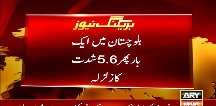 earthquake, magnitude earthquake, Balochistan