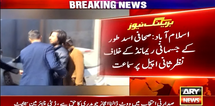Asad Toor, sent to jail, judicial remand