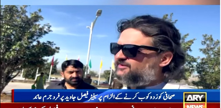 PTI, Faisal Javed, indicted, journalist misbehavior case