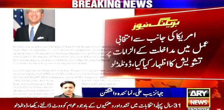 Donald Lu, expresses concerns, election irregularities, Pakistan election