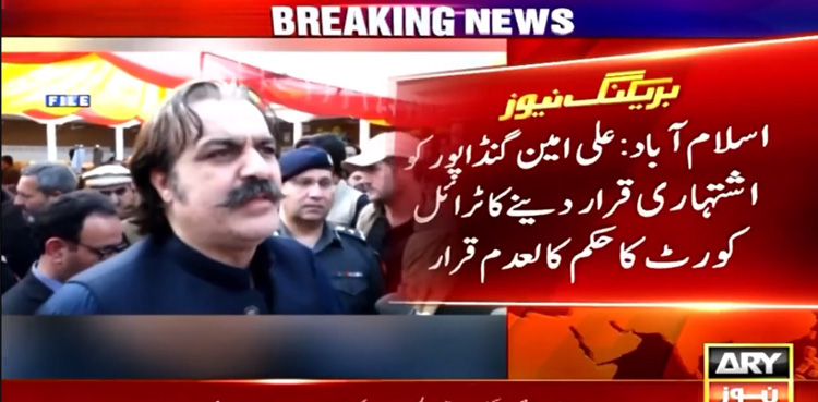 Ali Amin Gandapur, CM KP, fugitive, verdict nullified