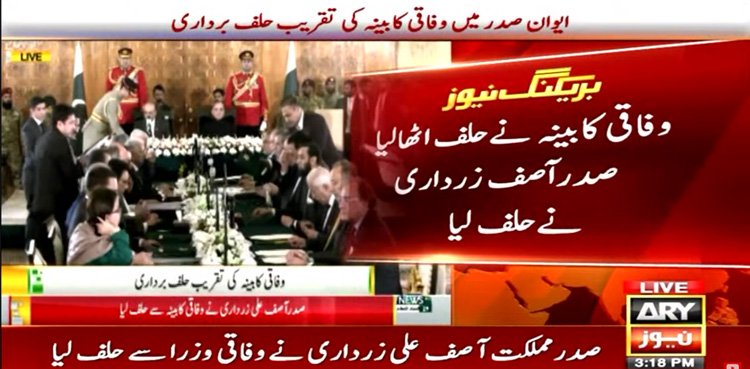 Federal cabinet, Pakistan, Oath taking