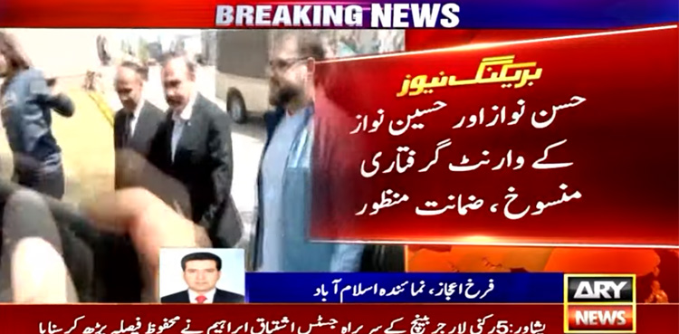 Hassan Nawaz , Hussain Nawaz , bail, surrender before court