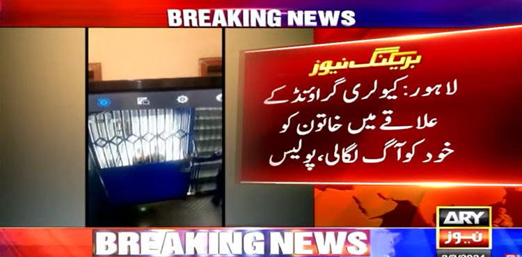 Lahore, Woman, Woman sets fire
