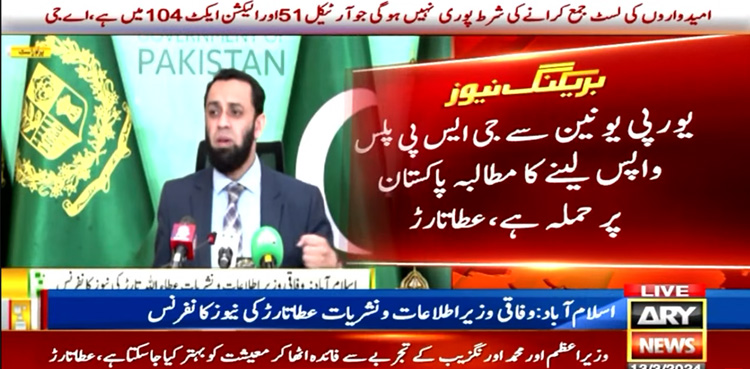GSP Plus Status of Pakistan, PTI campaign, Ata Tarar, Information Minister