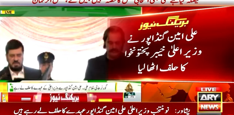 Ali Amin Gandapur, KP CM, Oath taking , PTI