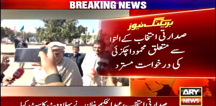 Mehmood Khan Achakzai, presidential election, ECP