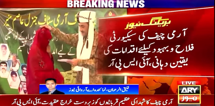 Pakistan Army, Balochistan, peace in Balochistan , COAS Asim Munir