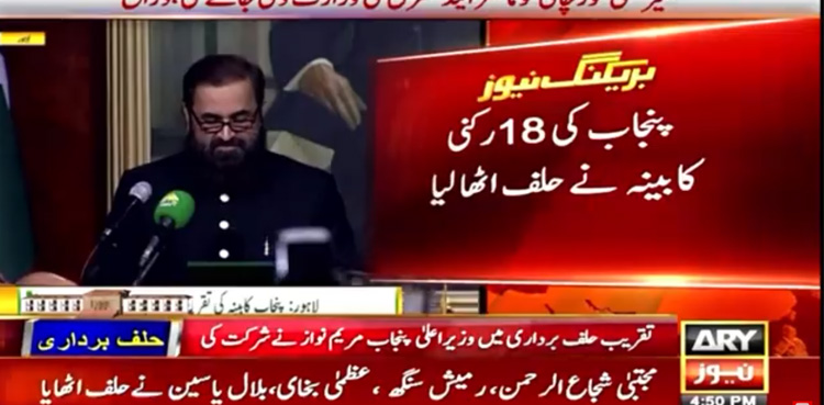 Punjab cabinet, 18-member cabinet, takes oath