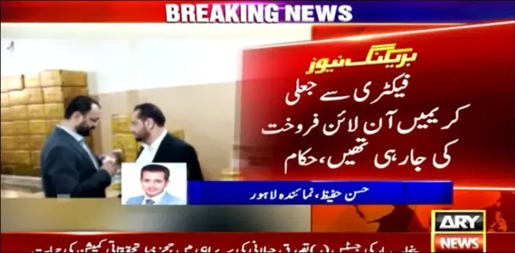 counterfeit, lahore, counterfeit medicine, chemical factory,