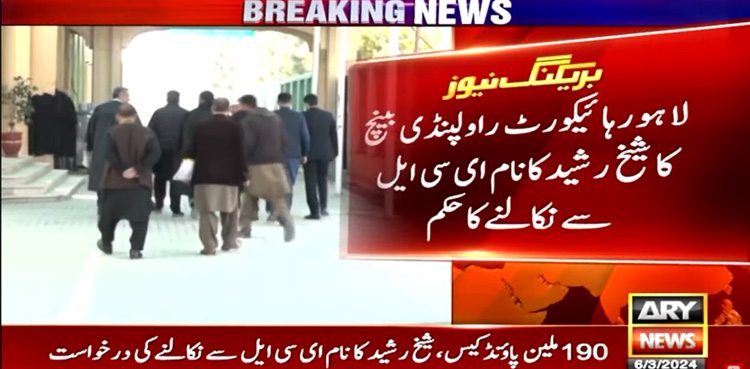 Sheikh Rasheed, LHC, ECL