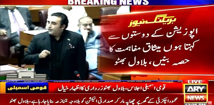 Bilawal Bhutto Zardari, PPP, Shehbaz Sharif , Prime Minister, Charter of Reconciliation