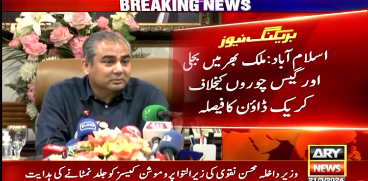 Mohsin Naqvi, launch crackdown, crackdown against electricity and gas theft