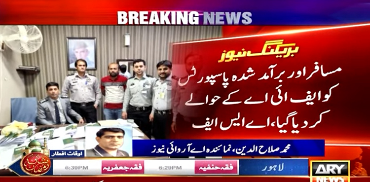 Man with 45 Pakistani passports, arrested, Karachi airport