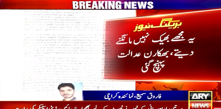 Karachi, court's intervention, fixing begging spot, woman beggar