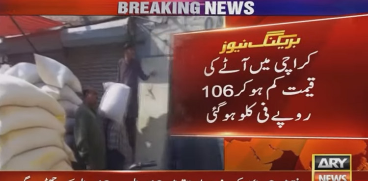 Flour-price-Karachi-drop
