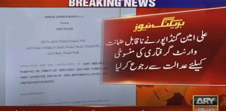 Ali Amin Gandapur arrest warrant cancellation azadi march