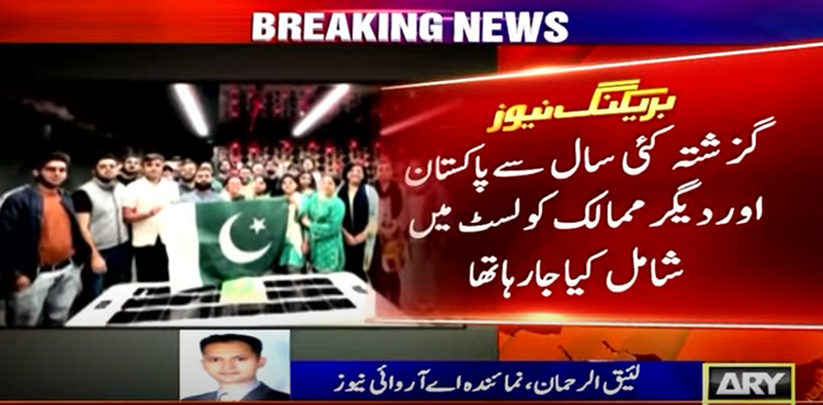Good news, Pakistani students, Norway