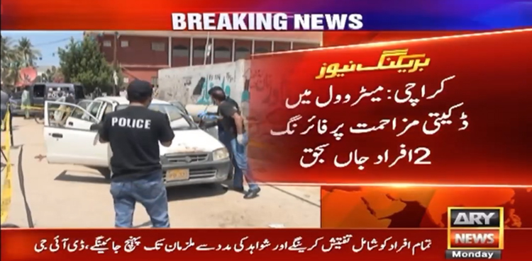 Robbers, kill two citizens, loot millions, Karachi