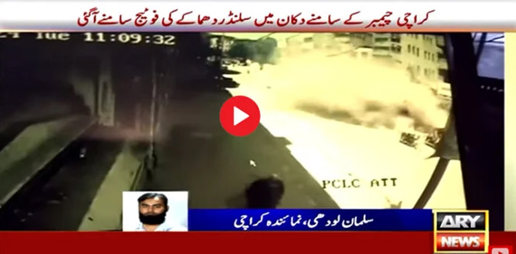 CCTV footage, cylinder blast, Karachi emerges