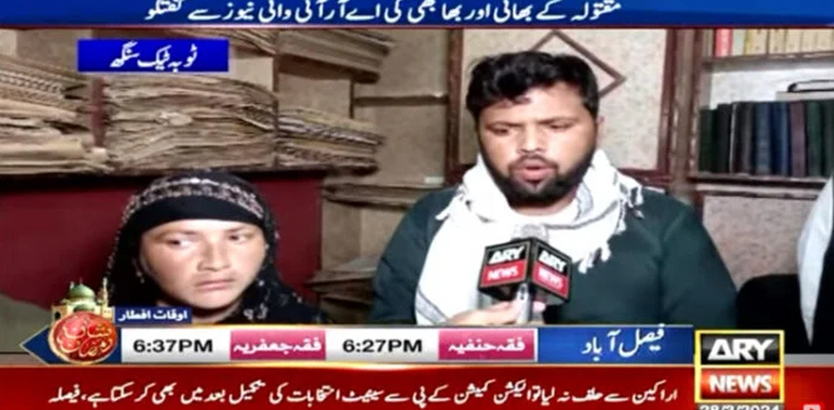Toba Tek Singh, Shocking details, Maria Murder case