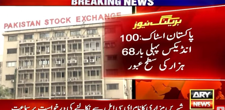 PSX-historic-high-Pakistan