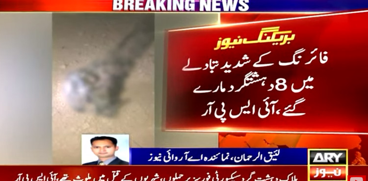 security forces eight terrorists killed ISPR Dera Ismail Khan