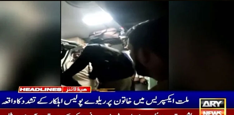 Millat Express Incident, Another video, deceased woman, Maryam, emerges
