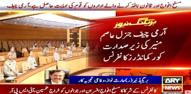 Pakistan armed forces, COAS Asim Munir, Pakistan terrorism