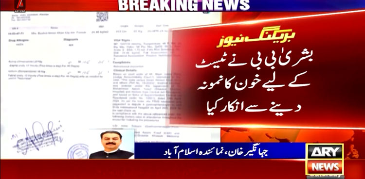 Bushra Bibi, Imran Khan wife, Bushra Bibi food, poisonous food