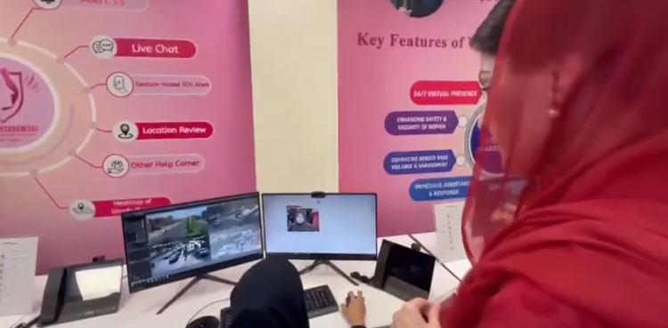 Punjab، virtual women police station, Maryam nawaz