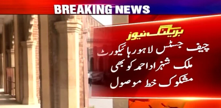LHC CJ, threatening letter, suspicious letter