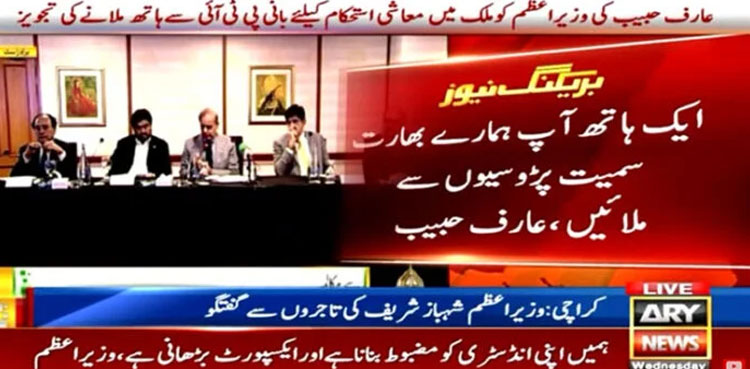 Imran Khan, PM Shehbaz