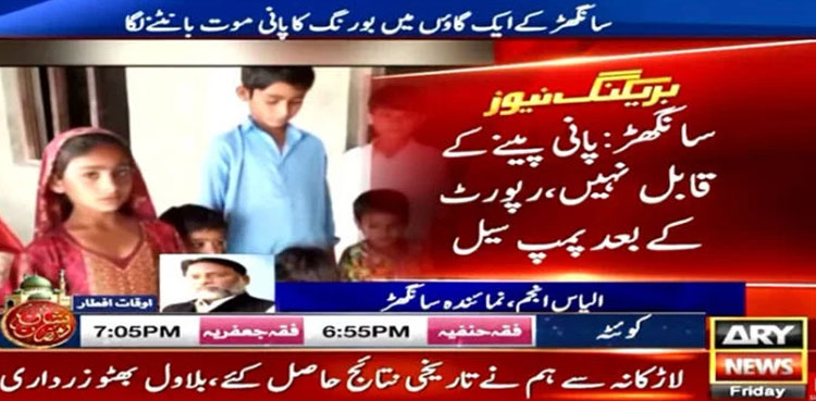 Sanghar, Sanghar children, drinking water