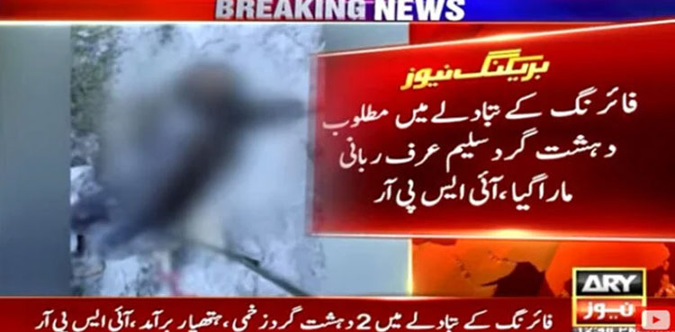 soldiers martyred, wanted terrorist, IBO