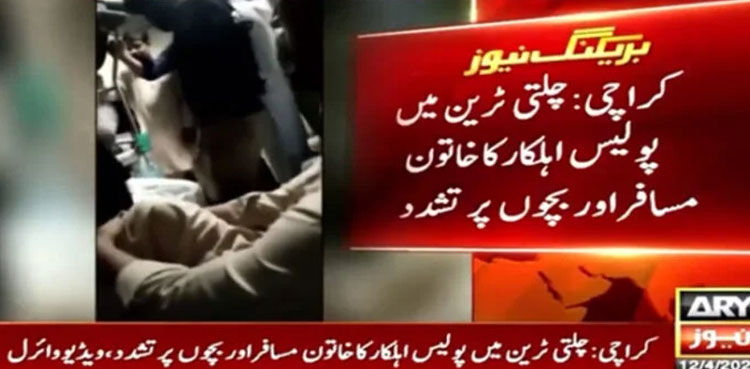 Policeman beats woman, Policeman Hyderabad, Millat Express