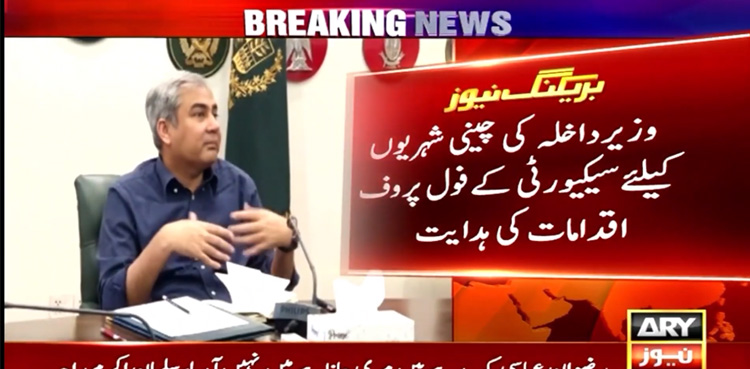 Interior minister, Chinese nationals, Mohsin Naqvi, foolproof security, Pakistan