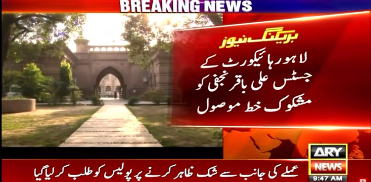 suspicious letter, LHC, Justice Baqar Ali Najafi