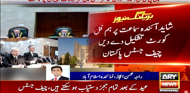 IHC judges’ letter, Supreme Court (SC), CJP Qazi Faez Isa, suo moto hearing