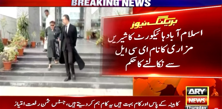 IHC, Shireen Mazari, ECL