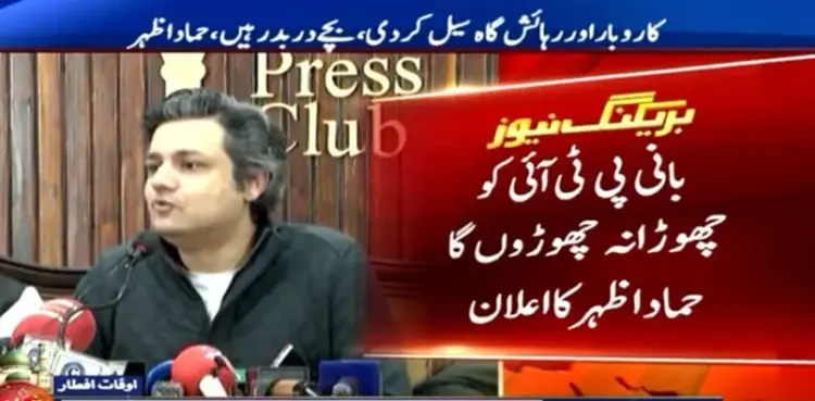 PTI, Hammad Azhar, may 9 riots, PTI founder, imran khan,
