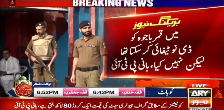 pti founder, imran khan, bushra bibi, toshakhana reference, general bajwa, first lady,