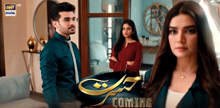hasrat teaser, fahad sheikh, kiran haq, janice tessa