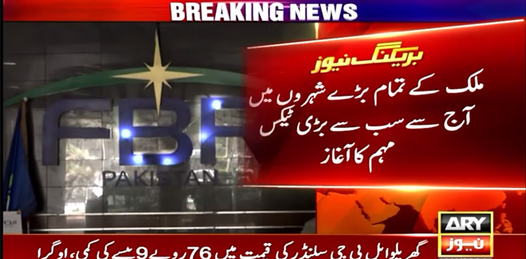 FBR, Tajir Dost Scheme,