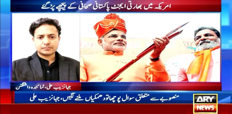 Jahanzaib Ali: CPJ Condemns Campaign Against ARY News reporter