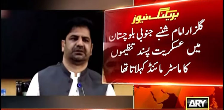 Gulzar Imam Shambay: Ex-Baloch separatist works with Pakistan
