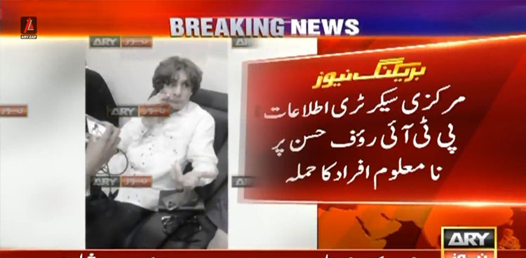 Raoof Hasan, PTI, knife attack, Islamabad