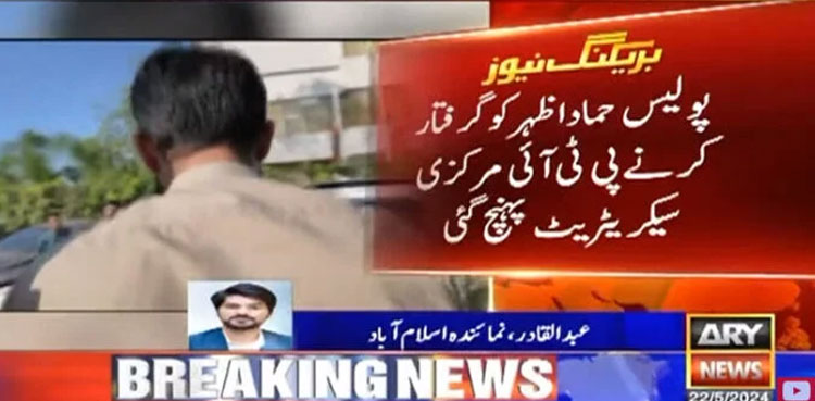 Hammad Azhar, PTI, Islamabad police