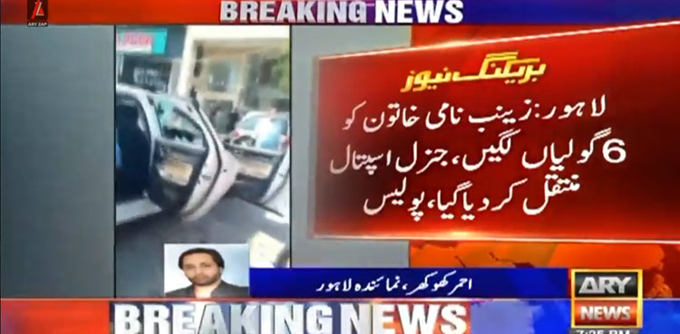 Female salon owner, targeted attack, Lahore