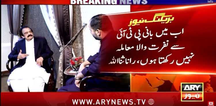 Imran Khan, Rana Sanaullah, PTI
